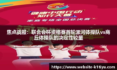 k1体育官方网站