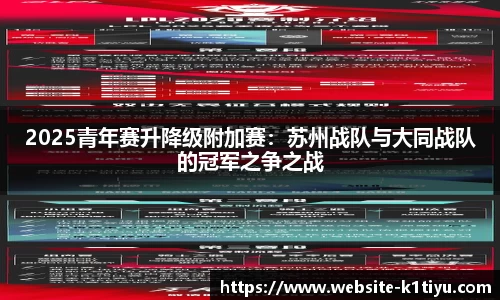 k1体育公司